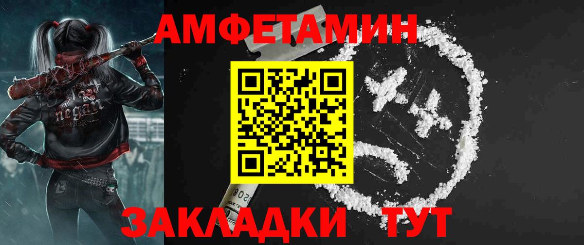АМФЕТАМИН Premium Майкоп