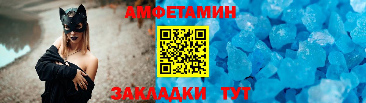 АМФ  Вход с VPN  Майкоп  Amphetamine 97% 