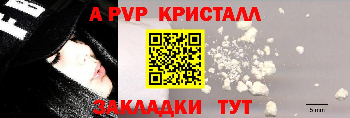 Alpha-PVP VHQ Майкоп