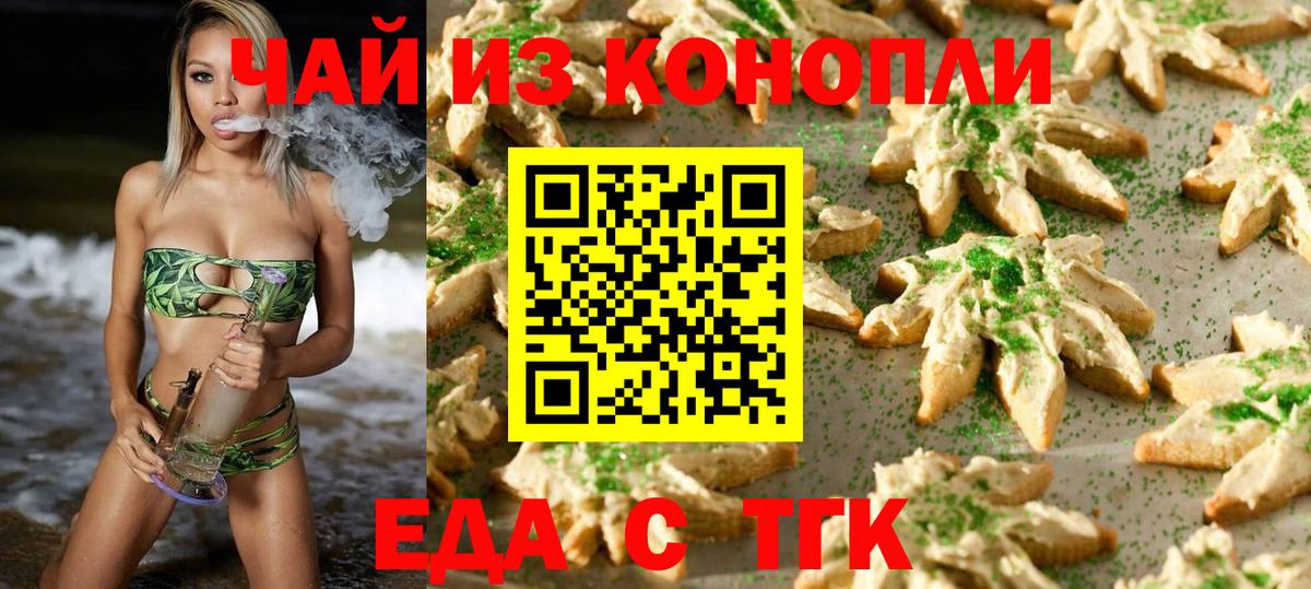 Cannafood марихуана  Вход с VPN  Майкоп 