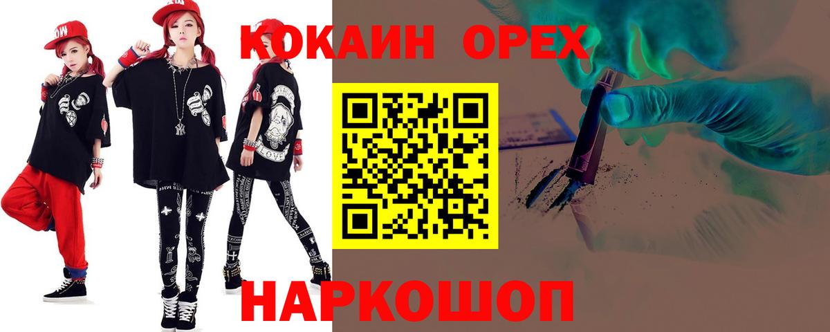КОКАИН Колумбийский Майкоп