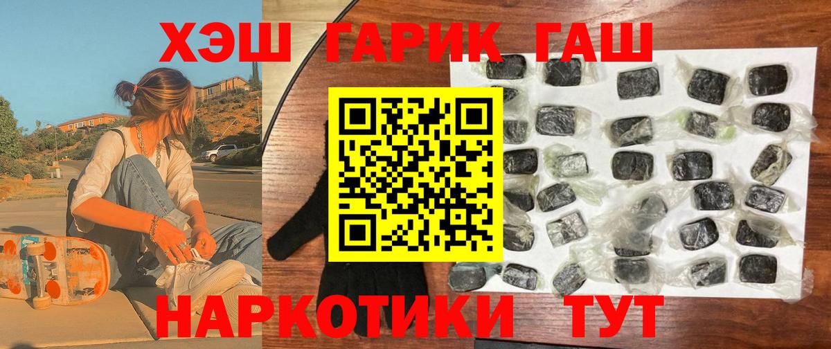 ГАШИШ  Гашиш Ice-O-Lator  Вход с VPN  Майкоп 
