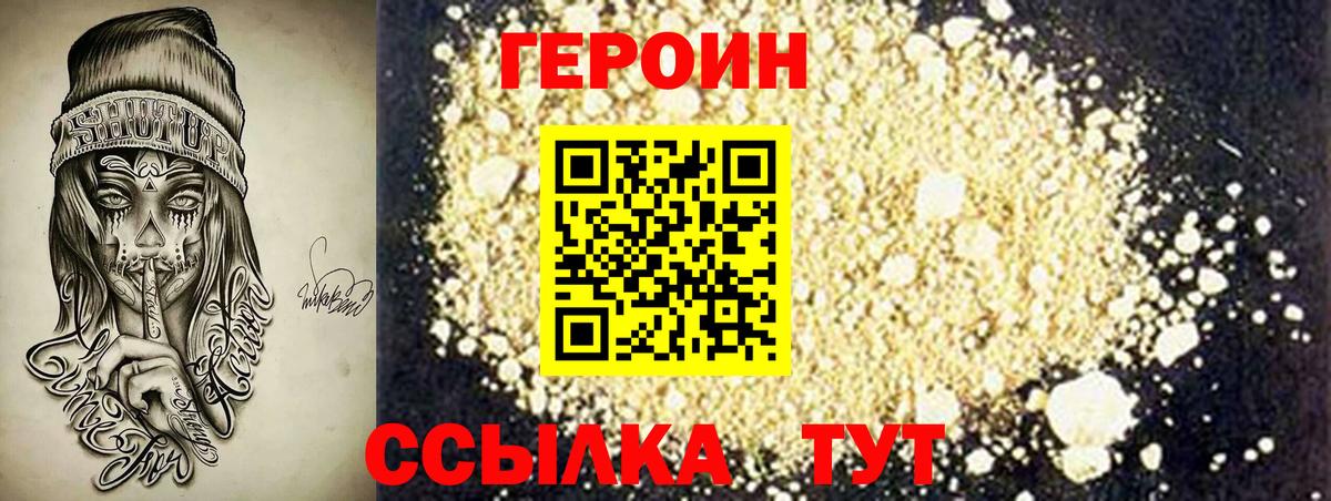 ГЕРОИН афганец  Вход с VPN  Майкоп 
