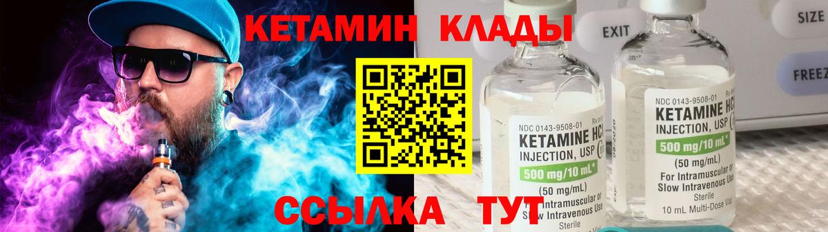 КЕТАМИН ketamine Майкоп