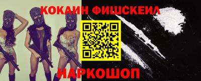 кокаин премиум Изобильный