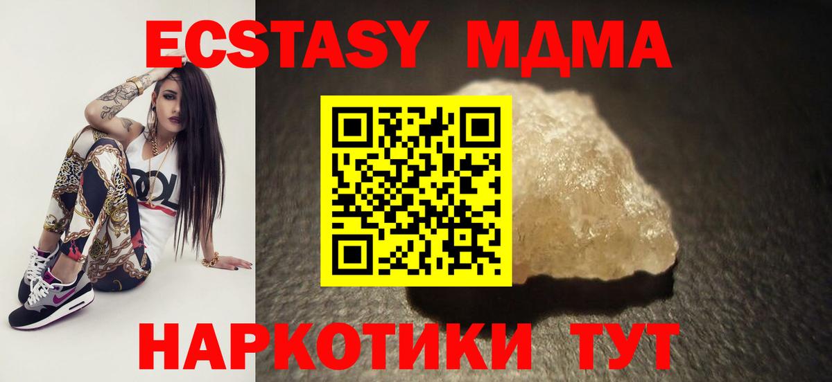 MDMA кристаллы  Вход с VPN  МДМА  Майкоп 
