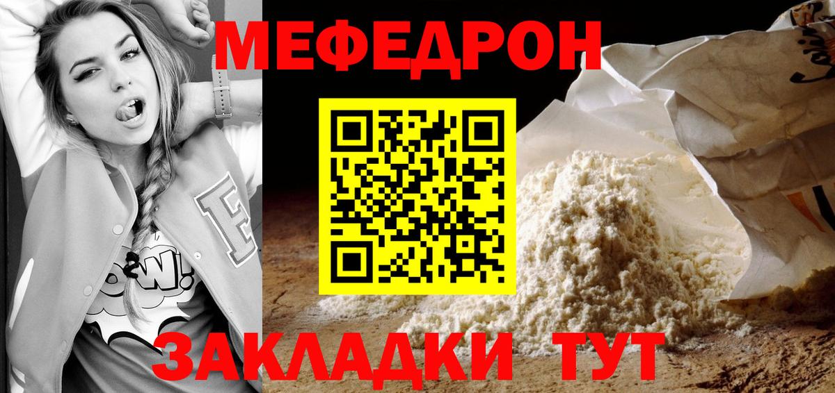 МЕФ VHQ  МЯУ-МЯУ  Вход с VPN  Майкоп  МЯУ-МЯУ 4 MMC 