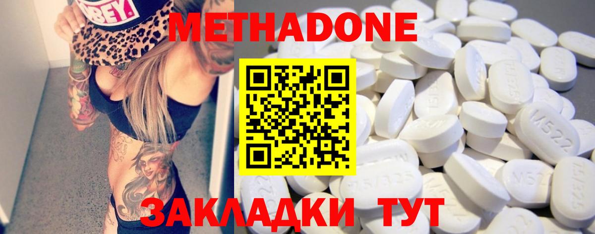 Метадон белоснежный  Вход с VPN  МЕТАДОН VHQ  Майкоп 