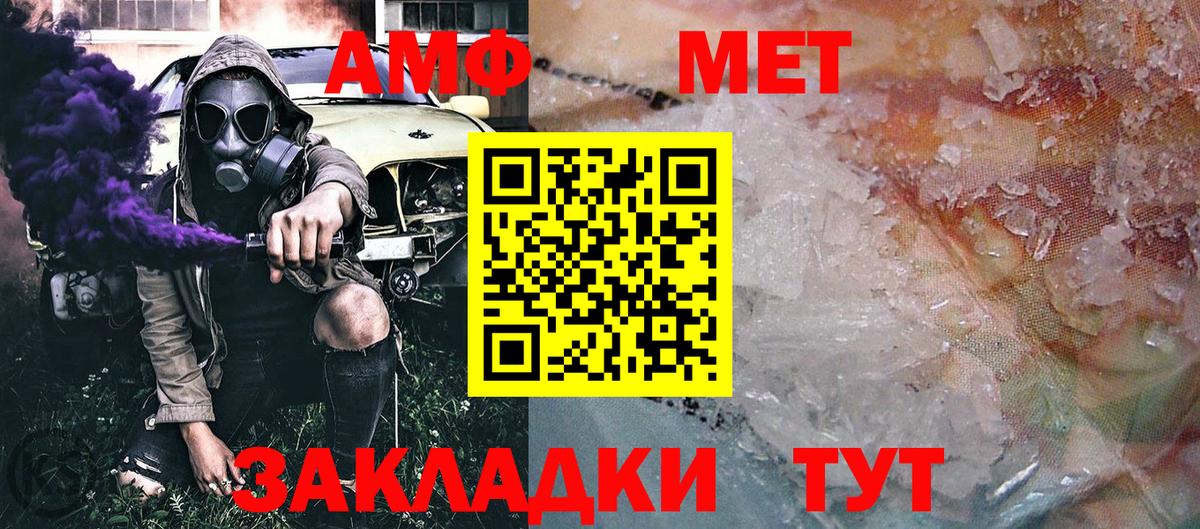 Майкоп  МЕТАМФЕТАМИН мет  Вход с VPN 