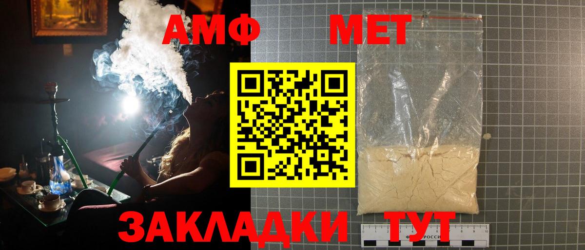 МЕТАМФЕТАМИН винт Майкоп