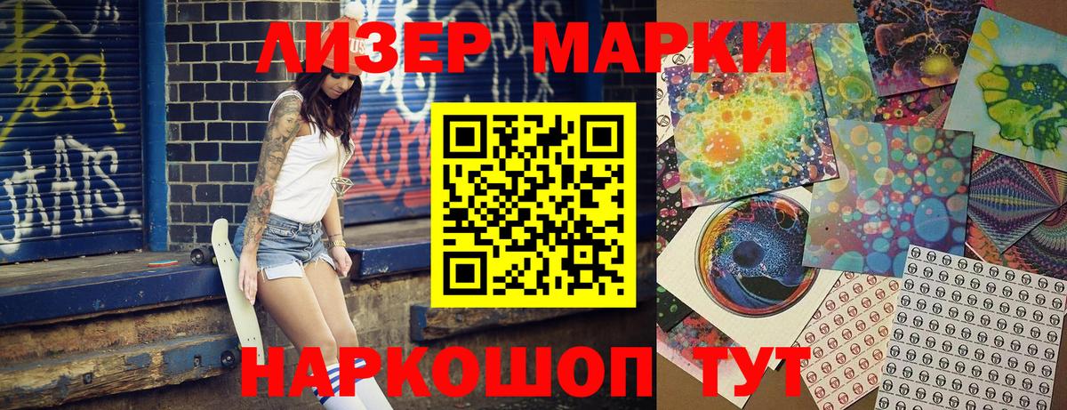 Марки N-bome 1500мкг  Вход с VPN  Майкоп 