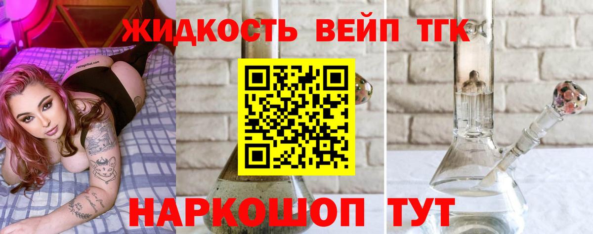 где купить наркоту  Вход с VPN  Майкоп  ТГК вейп с тгк  ТГК концентрат 